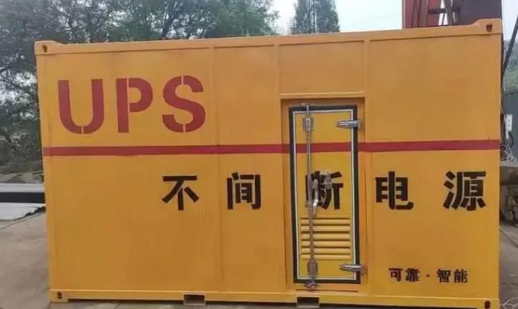 柯桥UPS电源（Uninterruptible Power Supply）的作用？